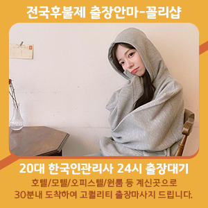 인천출장안마 바로 여기였구나~