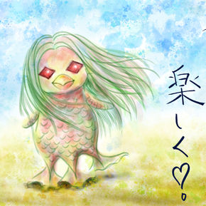 せめて楽しく