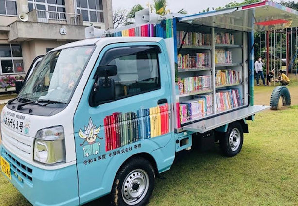 Mobile library and children’s reading promotion activities