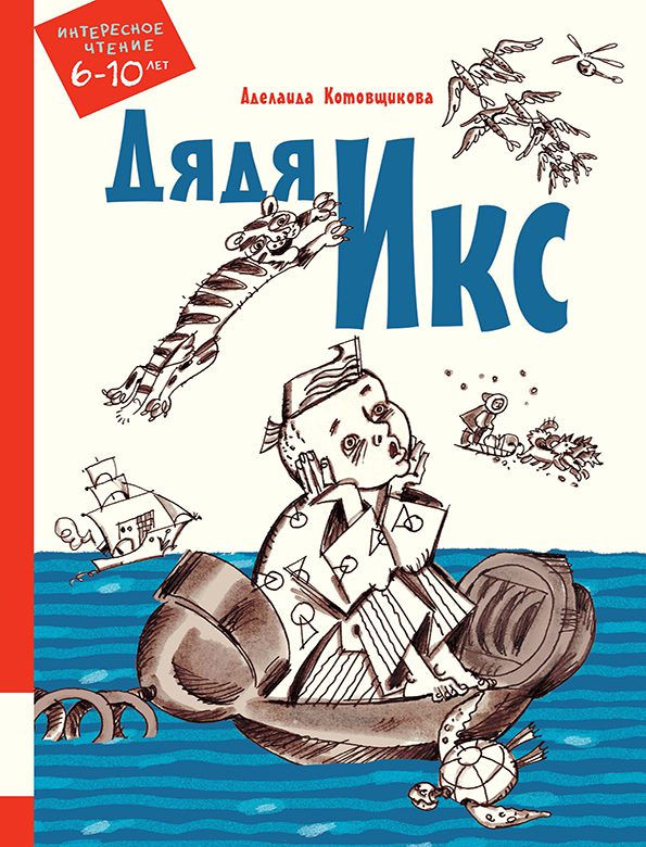 Миниатюра: КОМПЛЕКТ #4. 7-9, 10-12 лет