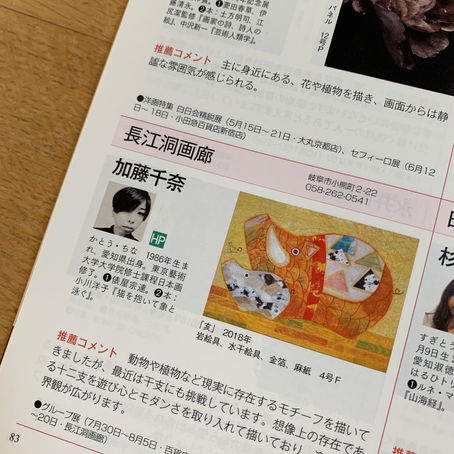 美術の窓５月号