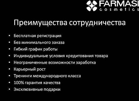 фармаси отзывы