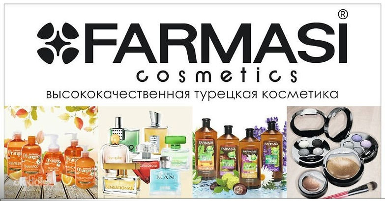 косметика фармаси