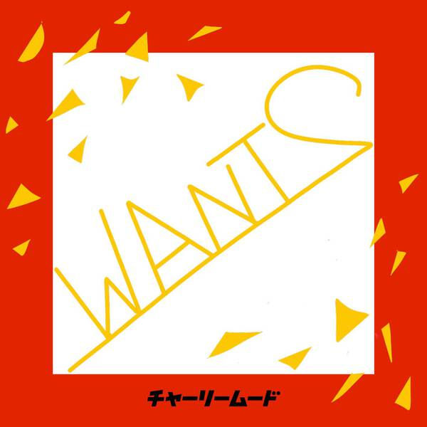 20200306_WANTS