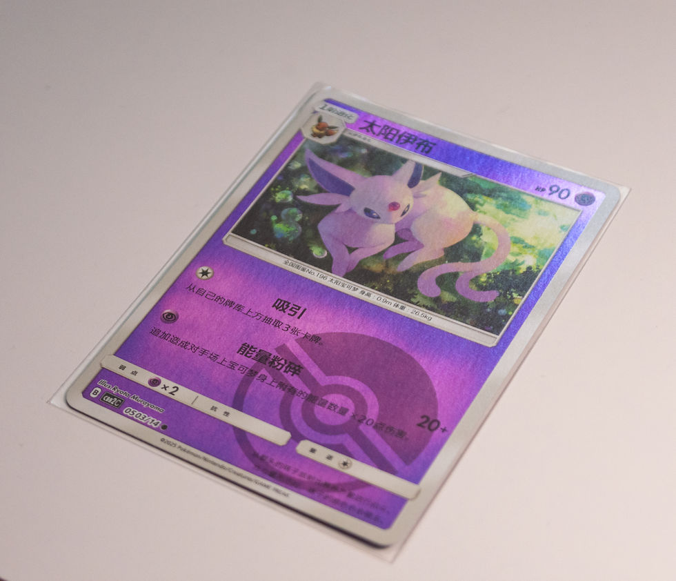 Thumbnail: Espeon Poke Ball Reverse Holo 0503/14 - Simplified Chinese Gem Pack Vol. 2