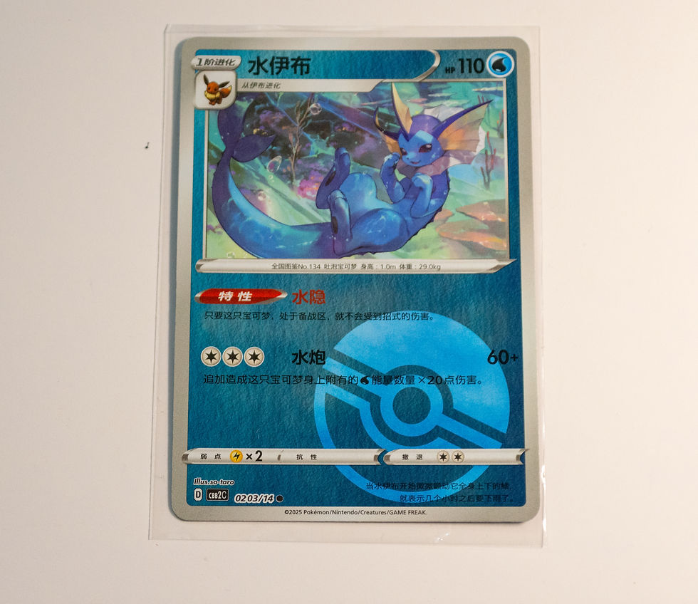 Thumbnail: Vaporeon Poke Ball Reverse Holo 0203/14 - Simplified Chinese Gem Pack Vol. 2