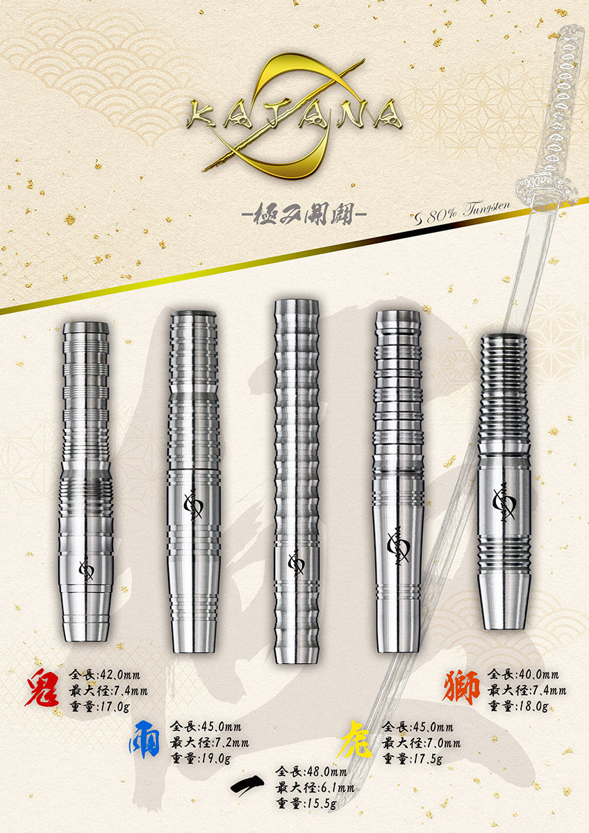 縮圖：DYNASTY KATANA 刀 極み開闢 系列 2BA