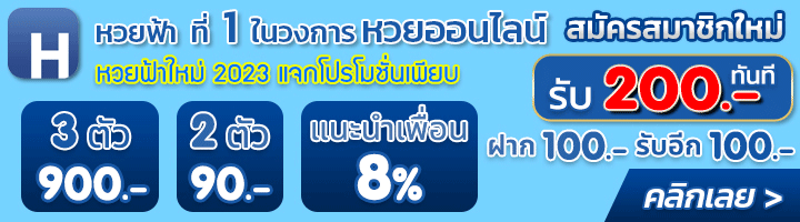 huay1.gif