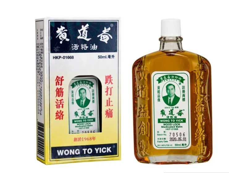 Thumbnail: Wong To Yick Wood Lock Medicated Oil 50ml 黃道益 活絡油 (50毫升)