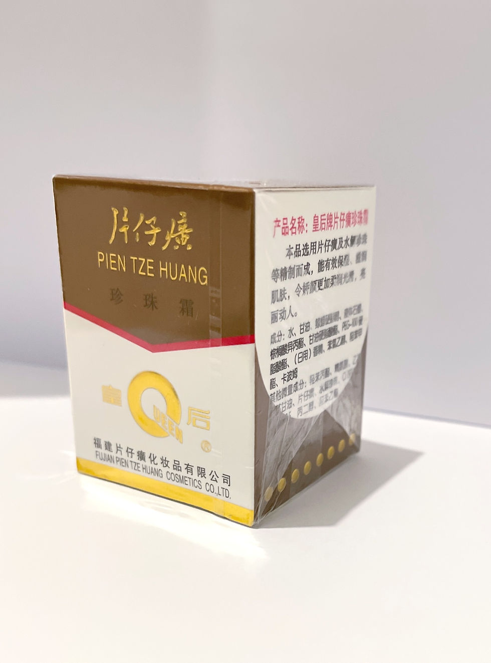 Thumbnail: PianZai Huang 片仔癀珍珠霜