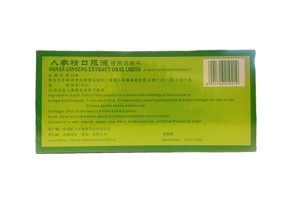 Thumbnail: Ginseng Essence Oral Liquid （人参精口服液）