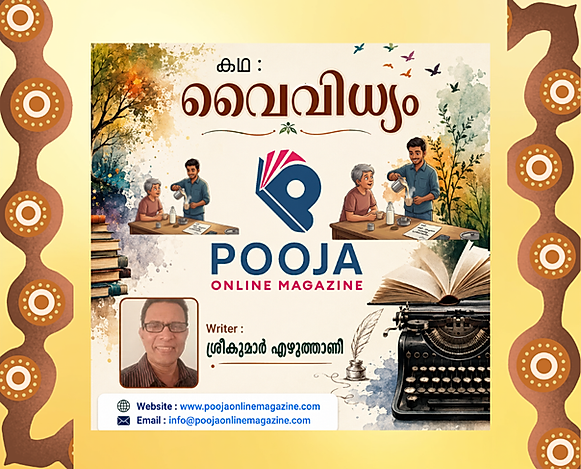 Sreekumar Ezhuththaani