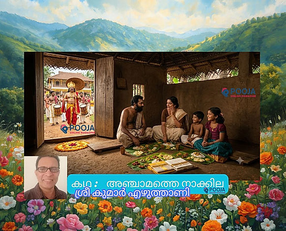 Malayalam Story