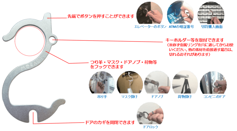 サムネイル： 抗菌感染予防フック おでかけＳＷＡＮ