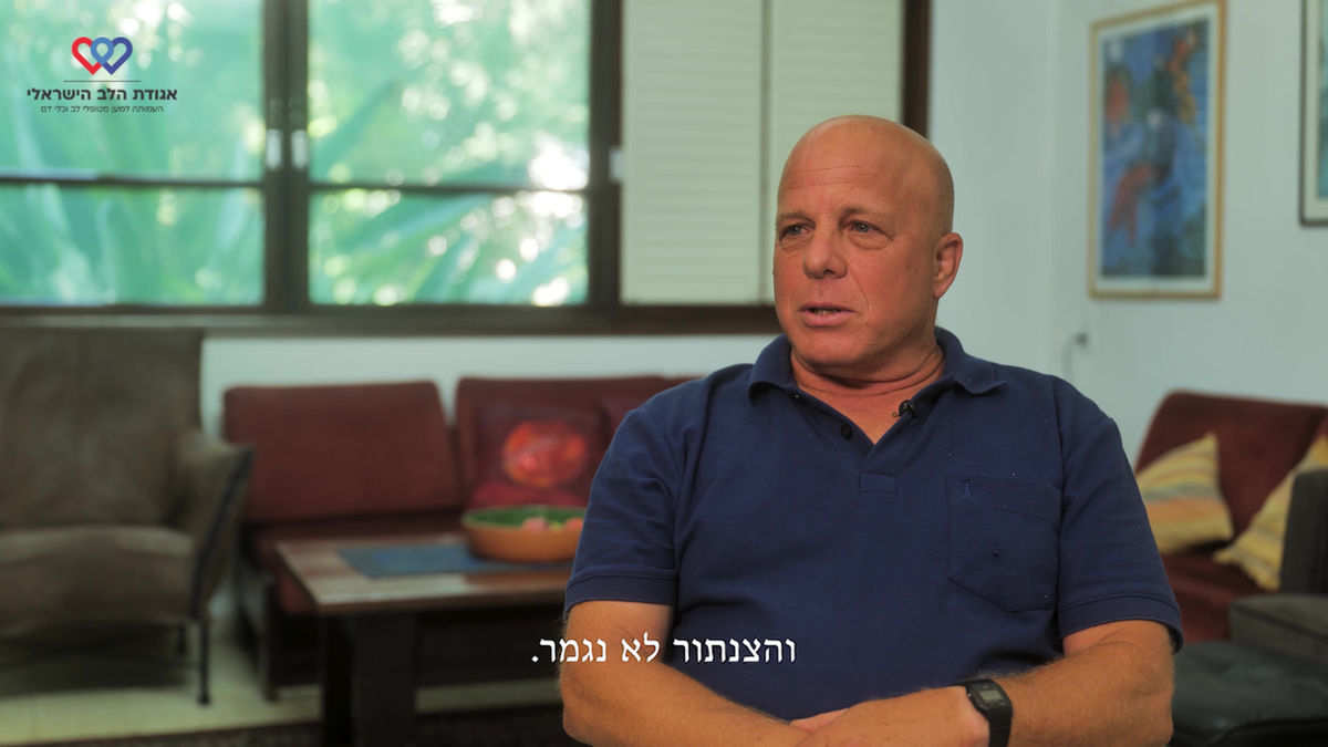 אגודת הלב הישראלי – רני