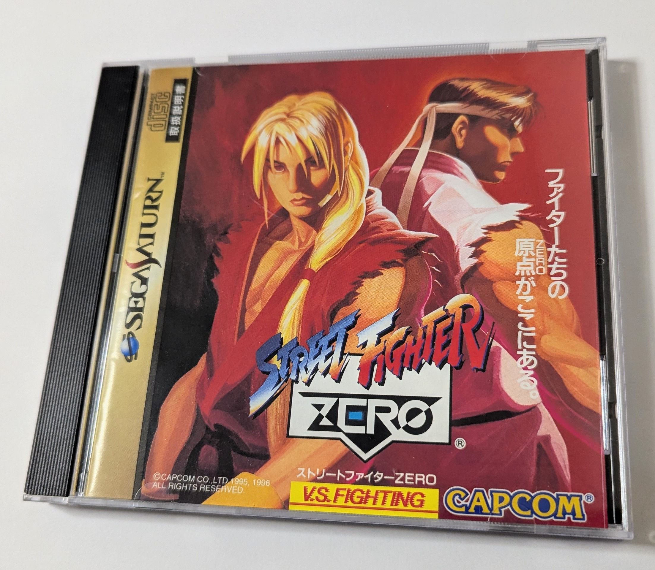 Street Fighter Zero - Sega Saturn - Japan b