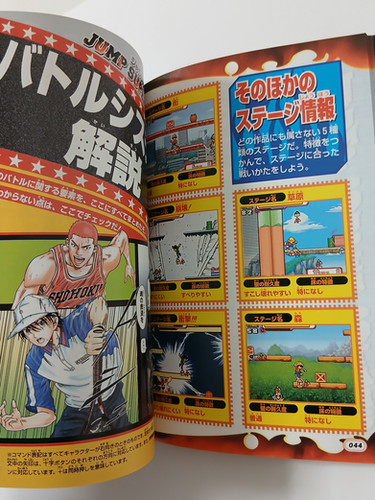 Jump Super Stars DS Nintendo Guidebook Japan | Retro Game City