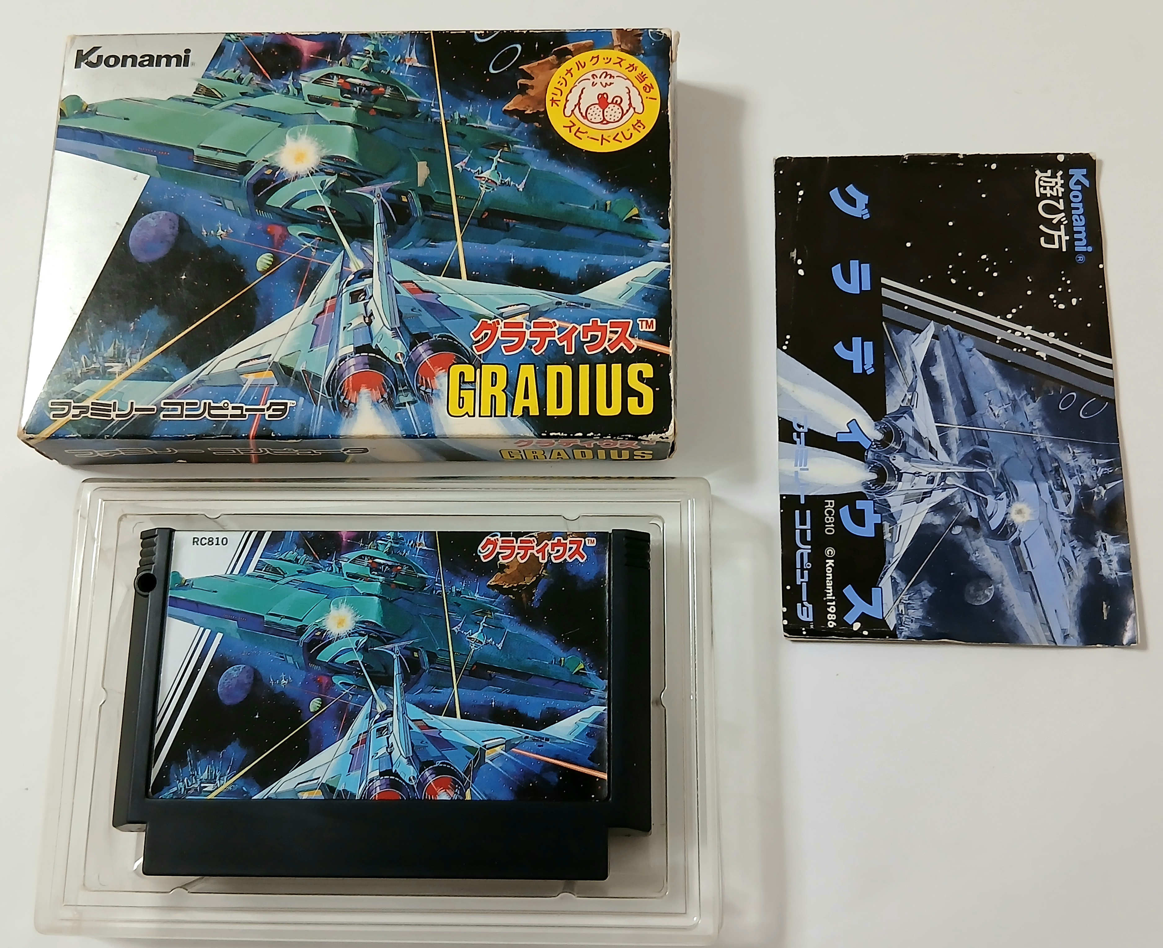 Gradius - Nintendo Famicom - Japan