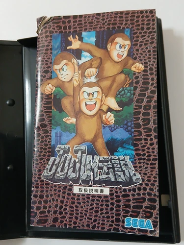 JuJu Densetsu (Toki) - Sega Mega Drive - Japan | Retro Game City