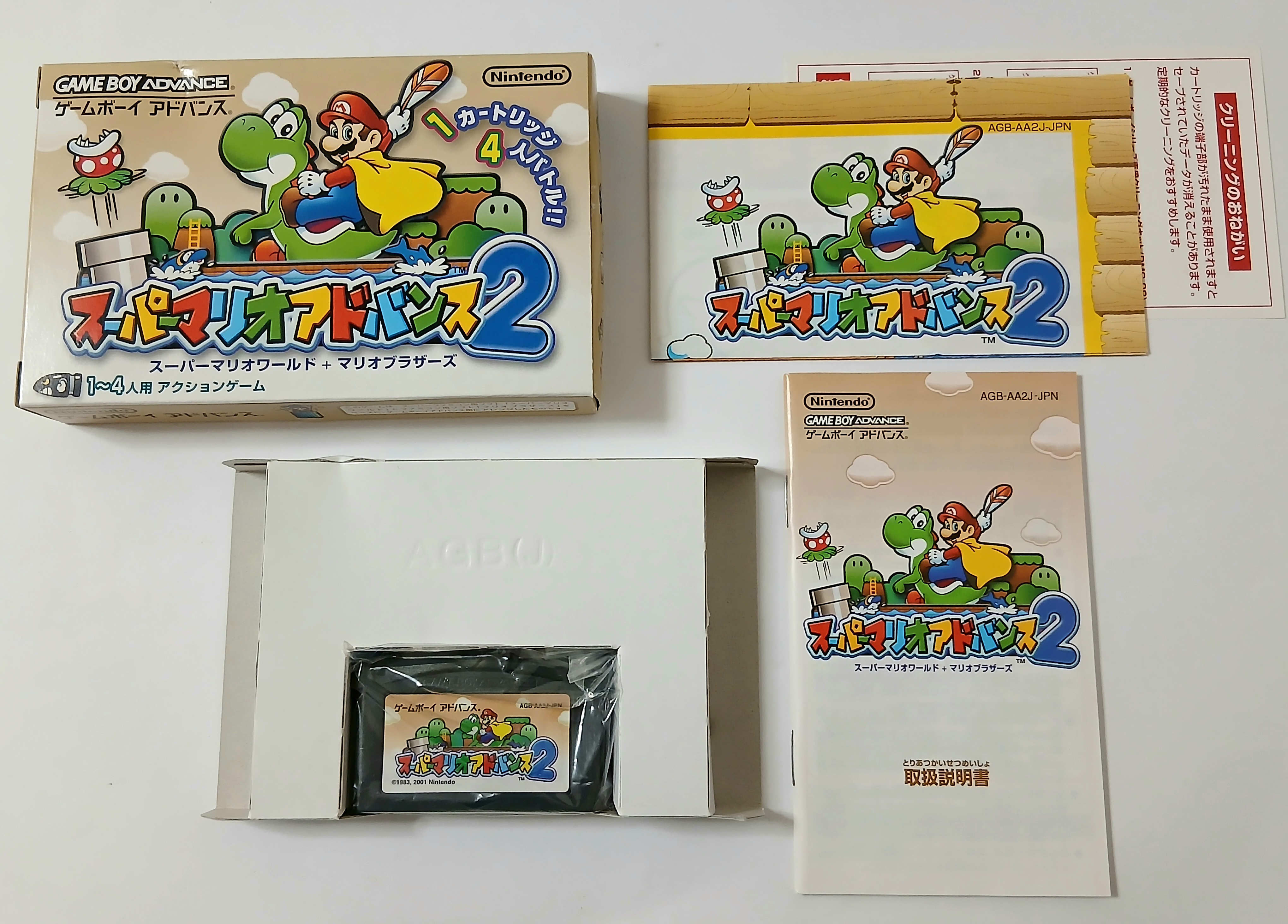 Super Mario Advance 2 - Nintendo Gameboy Advance - Japan