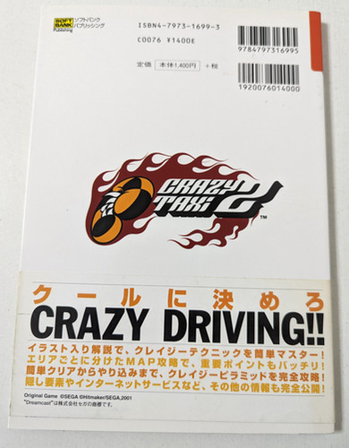 Crazy Taxi 2 Driver's Manual Guidebook - Sega Dreamcast - Japan