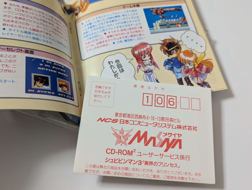 Kaizou Chounin Shubibinman 3 - NEC PC Engine CD-Rom - Japan