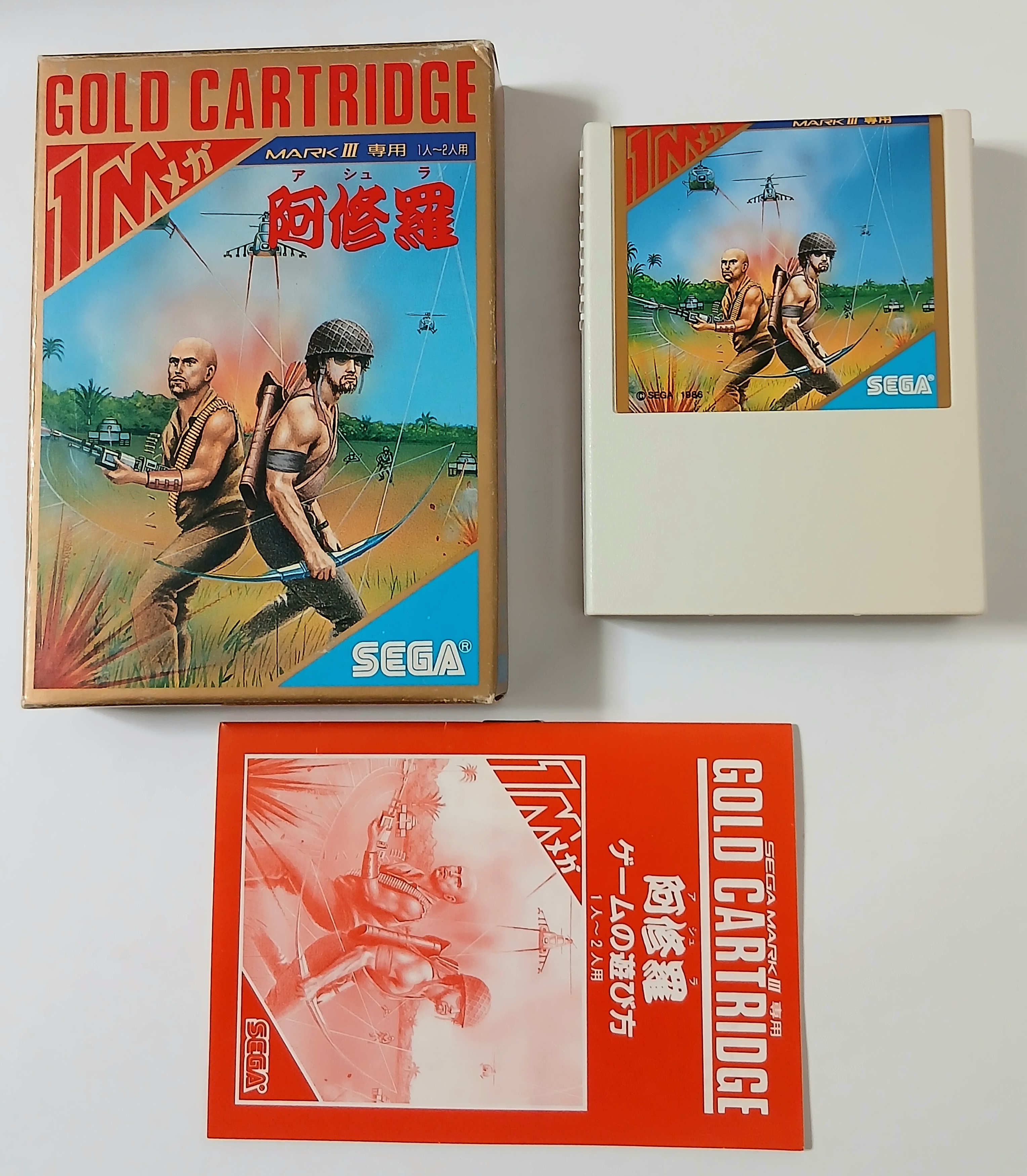 Ashura - Sega Mark III / Master System - Japan
