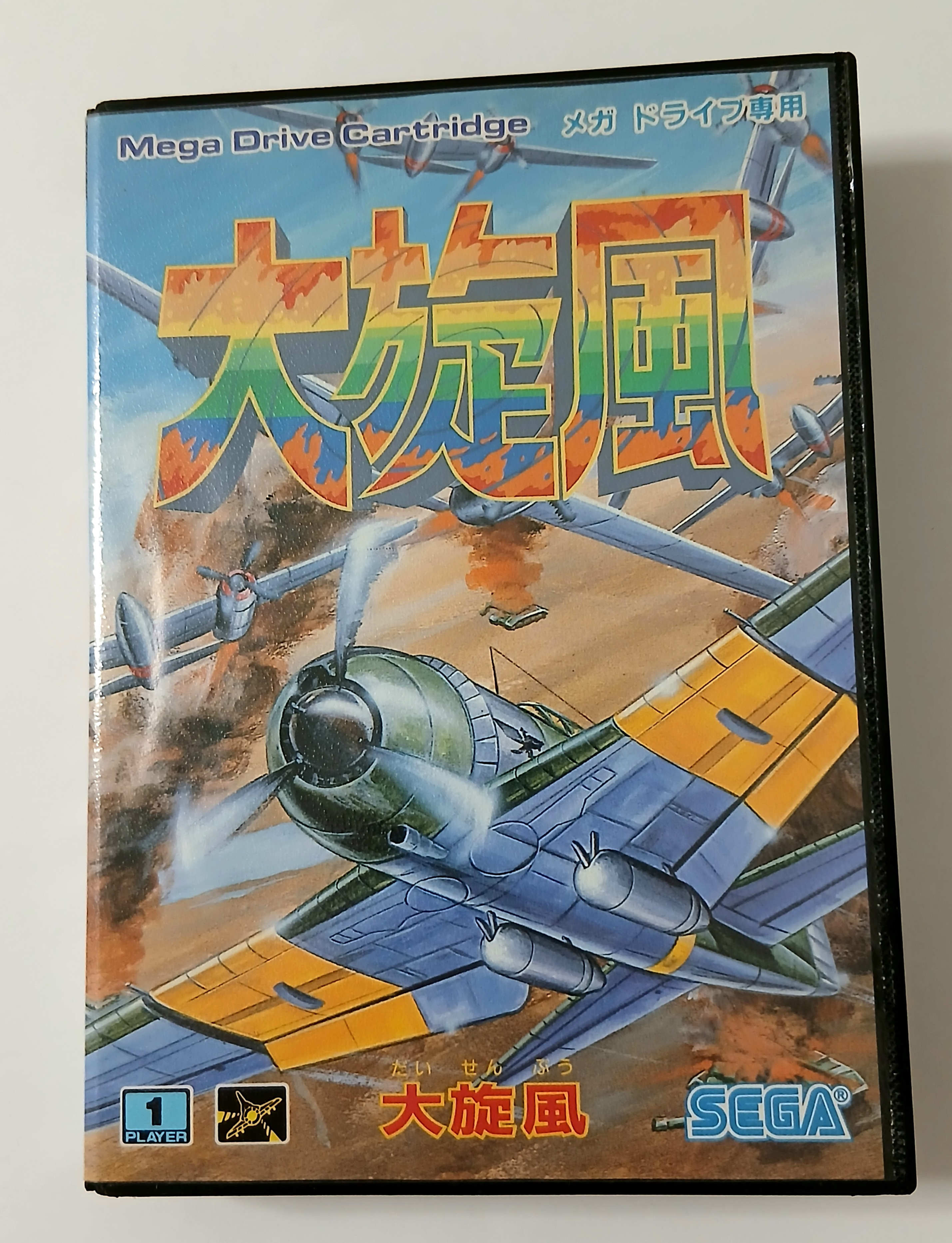 Daisenpuu (Twin Hawk) - Sega Mega Drive - Japan b