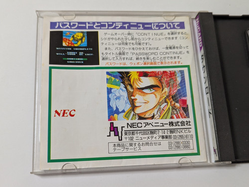 DOWN LOAD HuCARD NECアベニュー 1990年 DOWN LOAD HuCARD NECアベニュー 1990年 USED DOWNLOAD NEC PC