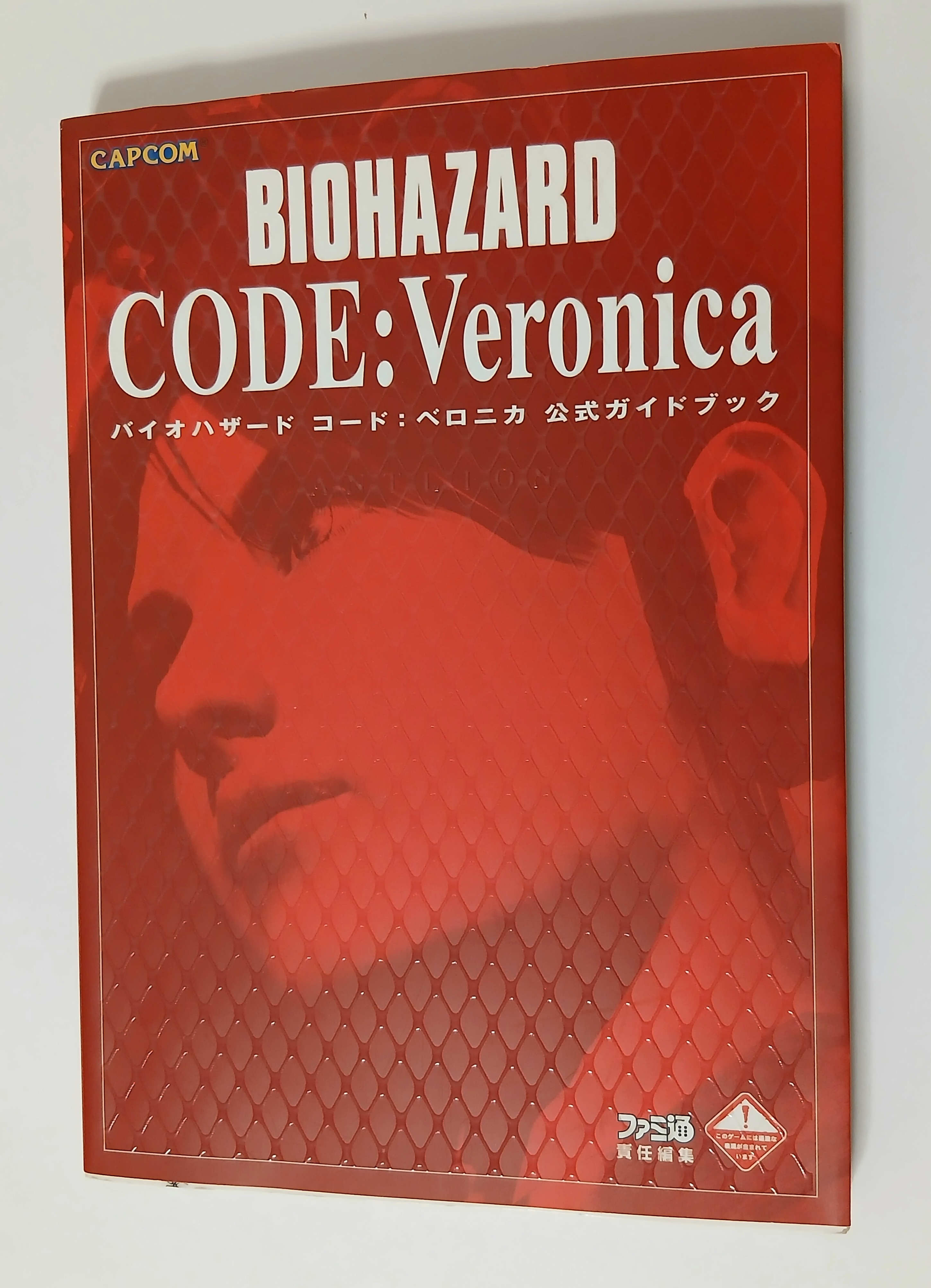 Biohazard Code : Veronica Official Guidebook Capcom 2000 Sega Dreamcast Japan