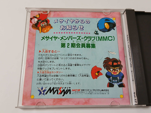 Kaizou Choujin Shubibinman 2 - NEC PC Engine HuCard - Japan