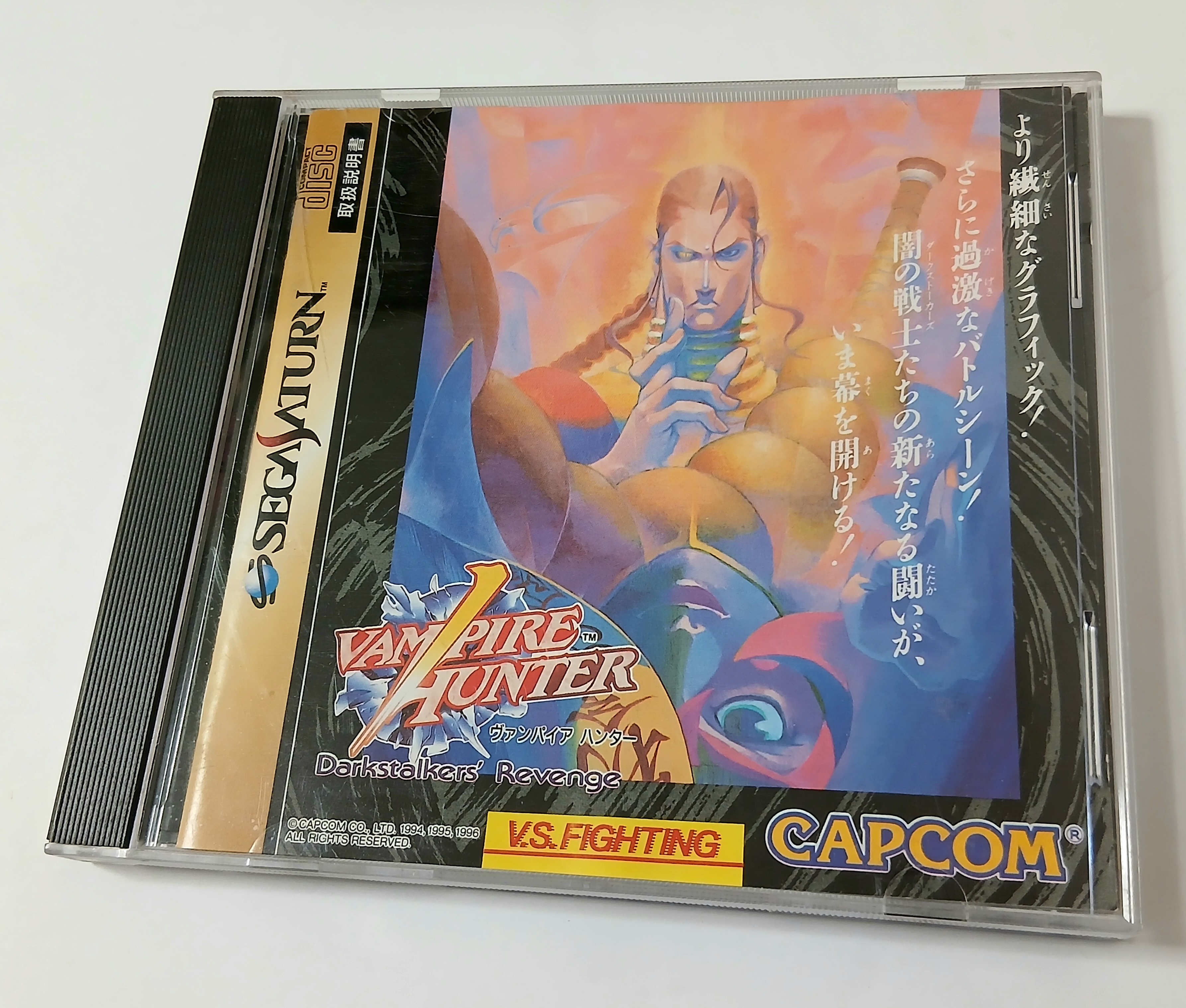 Vampire Hunter Darkstalkers - Sega Saturn - Japan