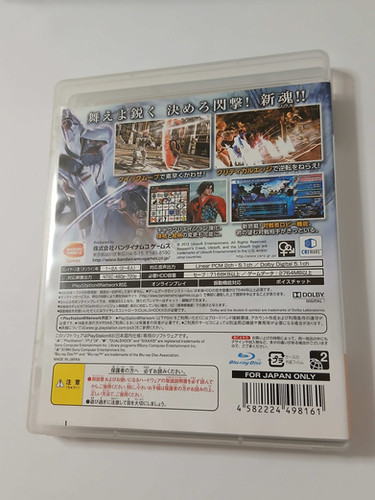 Virtua Fighter 5 PlayStation 3 PS3 - PAL - excellent état Virtua Fighter 5 PlayStation 3 PS3 - PAL - excellent état