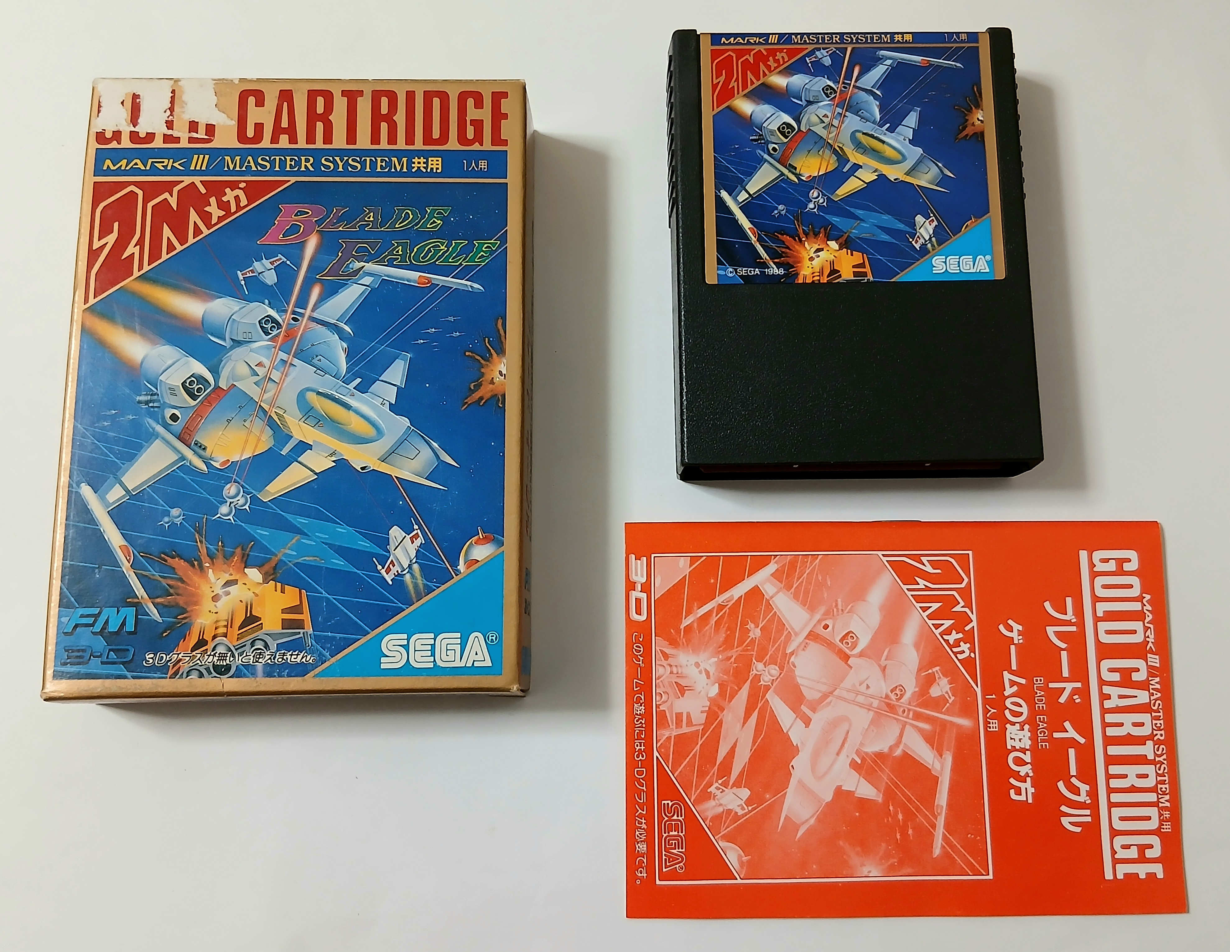 Blade Eagle (box damage) - Sega Mark III / Master System - Japan
