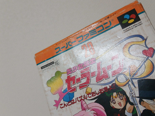 Sailor Moon S Kondo wa Puzzle Oshioki yo! - Nintendo Super Famicom