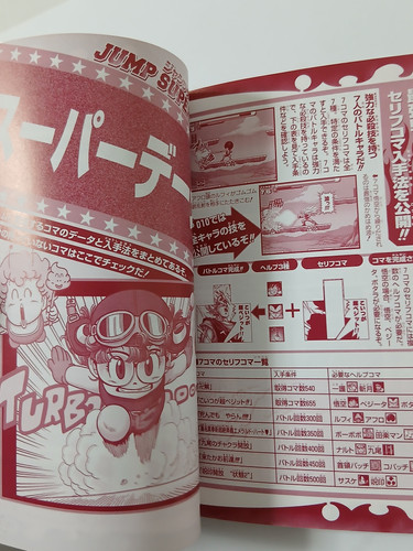 Jump Super Stars DS Nintendo Guidebook Japan | Retro Game City