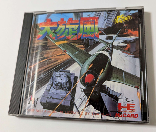 DOWN LOAD HuCARD NECアベニュー 1990年 DOWN LOAD HuCARD NECアベニュー 1990年 DOWN LOAD HuCARD NEC