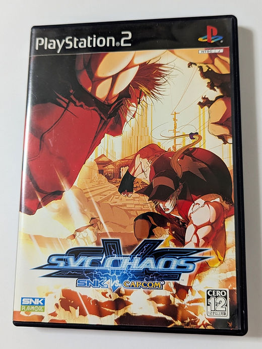 SNK VS. CAPCOM SVC CHAOS ポスター PS2 ネオジオ SNK Vs Capcom: SVC Chaos Framed Print Ad/poster PS2 Xbox