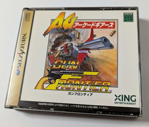 ガンフロンティア　アーケードギアーズ　セガサターン セガサターン『ガンフロンティア アーケードギアーズ』 | BEEP