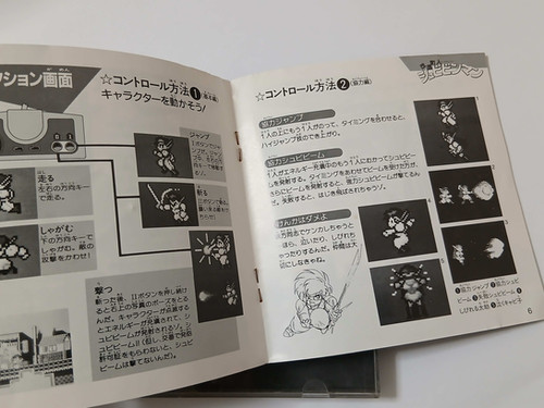 Kaizou Choujin Shubibinman - NEC PC Engine HuCard - Japan b