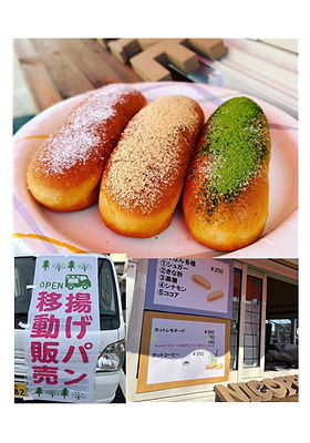 揚げパン屋さん.JPEG