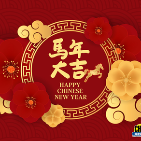 香港電腦商會新年祝賀 CNY Greetings From CHKCI