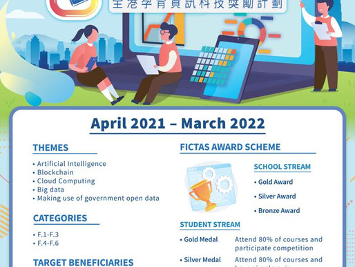 全港孕育資訊科技獎勵計劃(孕科獎) 網上第二個免費工作坊報名