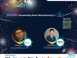 【#雲端 | #工業】💭Tech to Connect 4.0 - 雲端智能工作坊 (II)