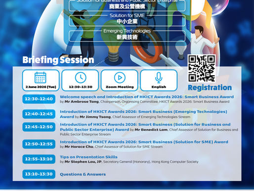 HKICT Awards: Smart Business Award 2026 - 2027