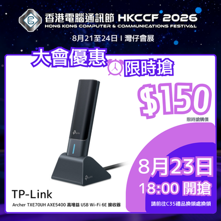 🎉【電腦節 Club+ 電子優惠券限時搶】🎉