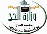 MINISTRY OF HAJJ.jpeg