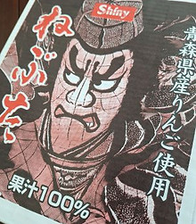 吉金 りんごジュース