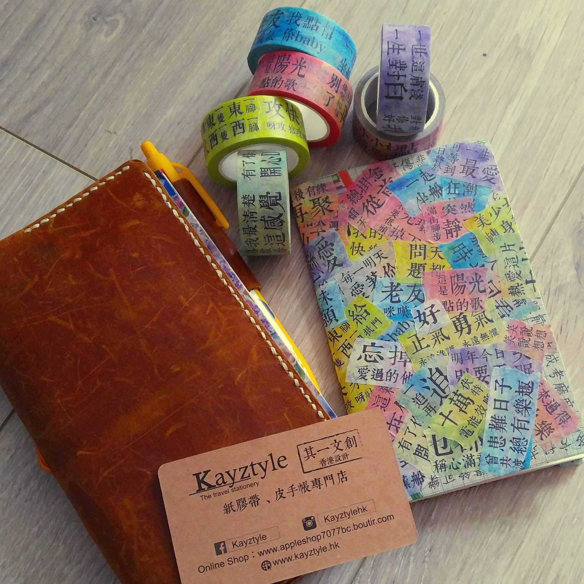 其一文創 Kayztyle (FY)