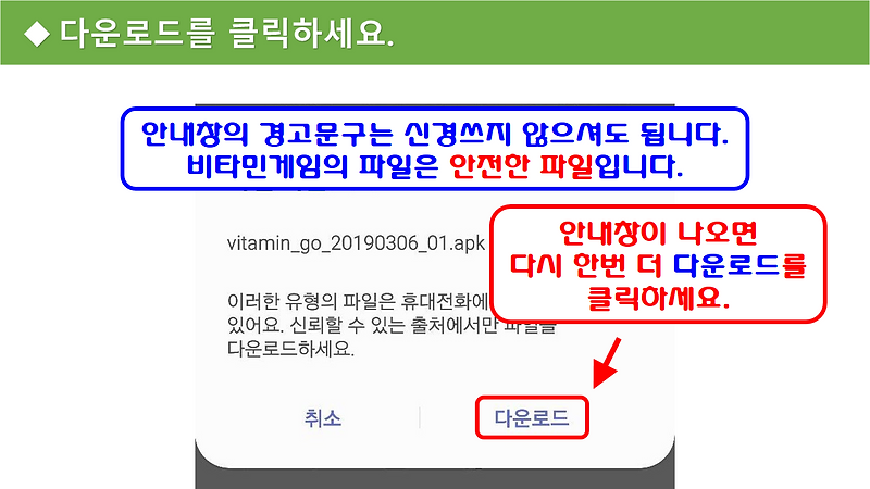 비타민게임004.png